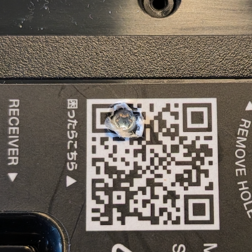 Image of the screw under the QR code